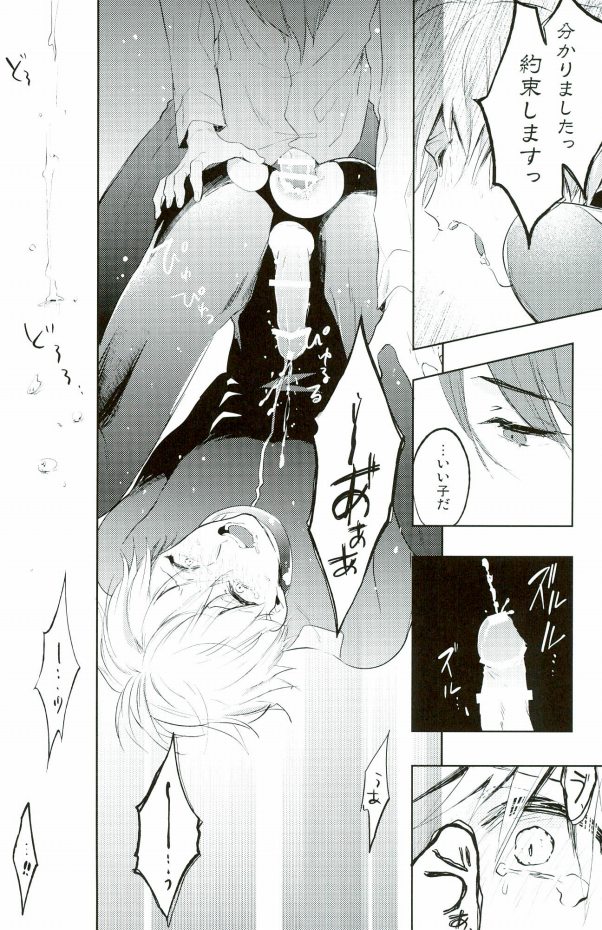 Itagaritai page 12 full