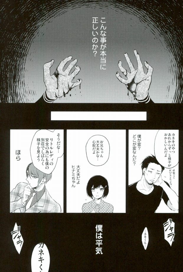 Itagaritai page 5 full