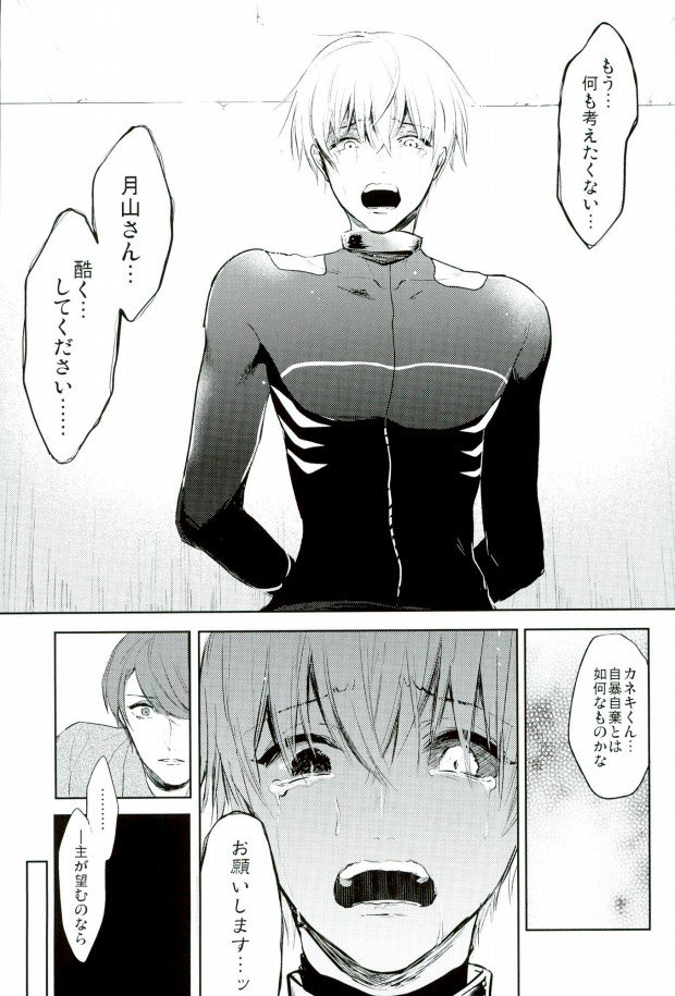 Itagaritai page 7 full