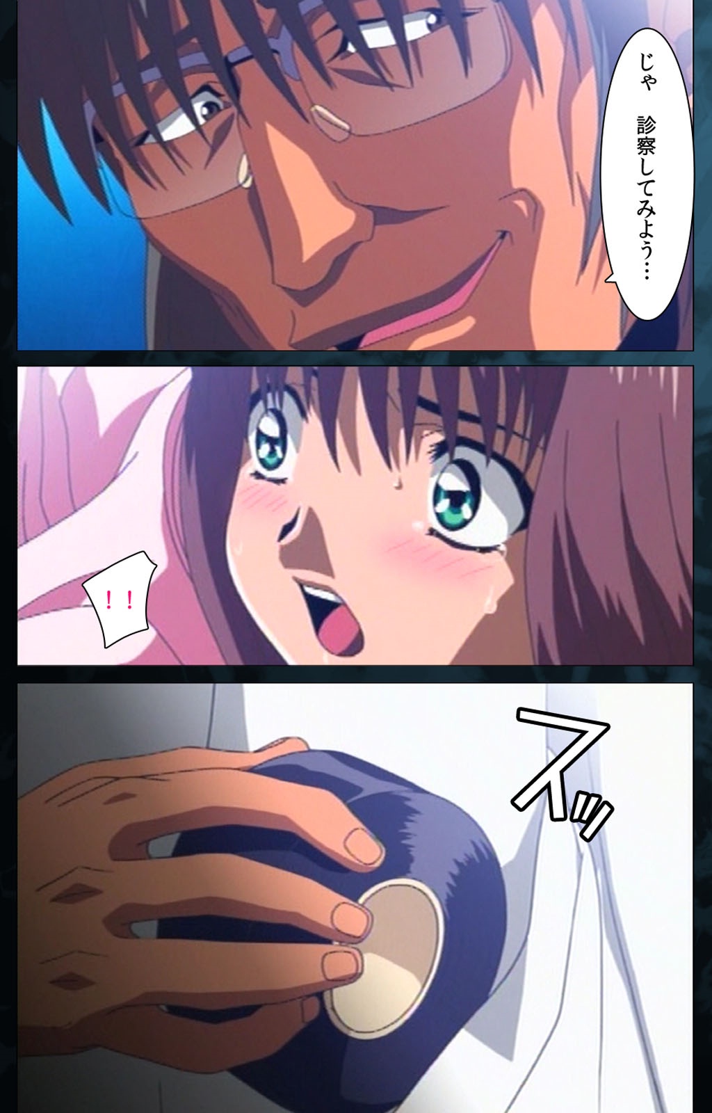 Yakin Byoutou Karte.6 Complete Ban page 12 full