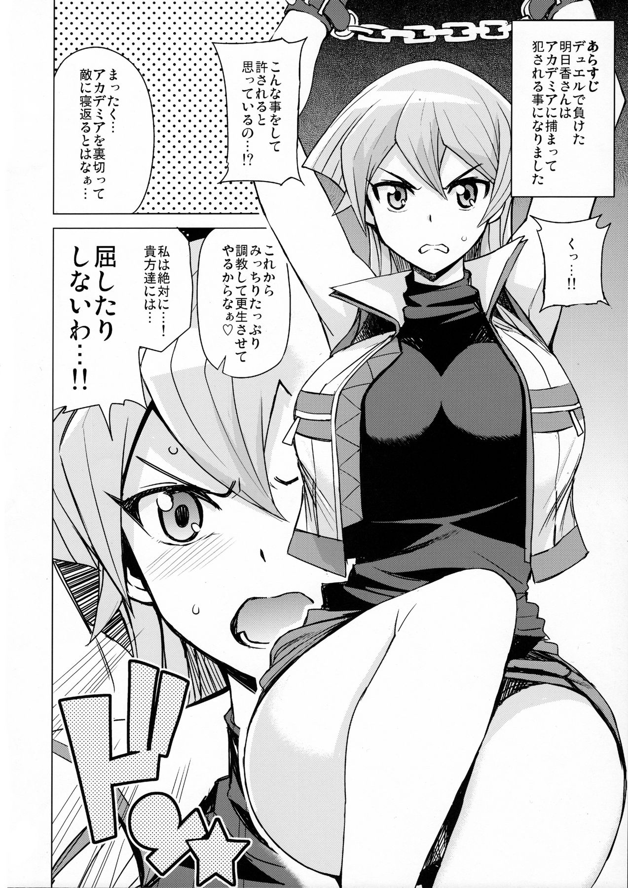 NKDC Vol. 4 page 2 full