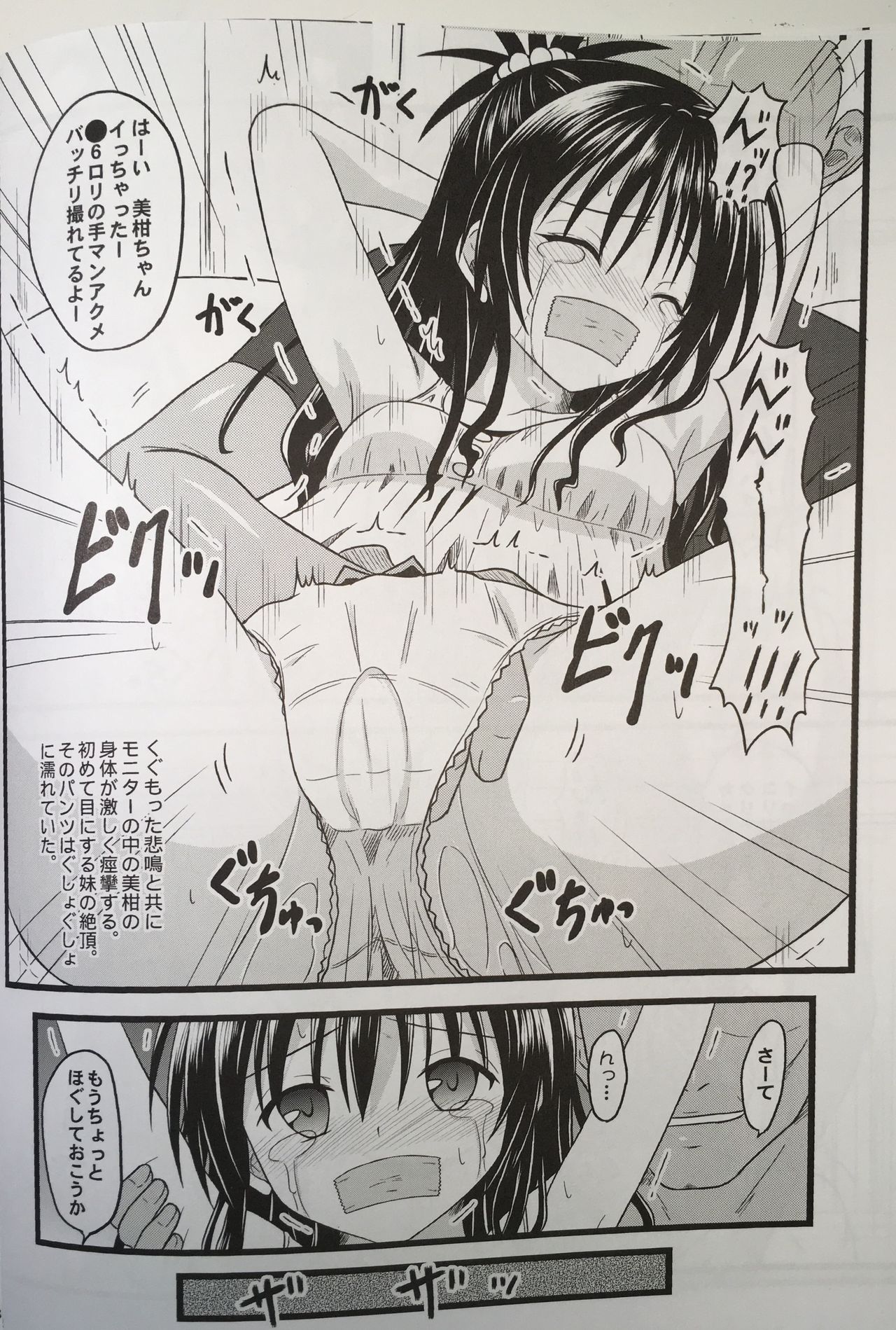 Naraku ni Ochita Orange page 10 full