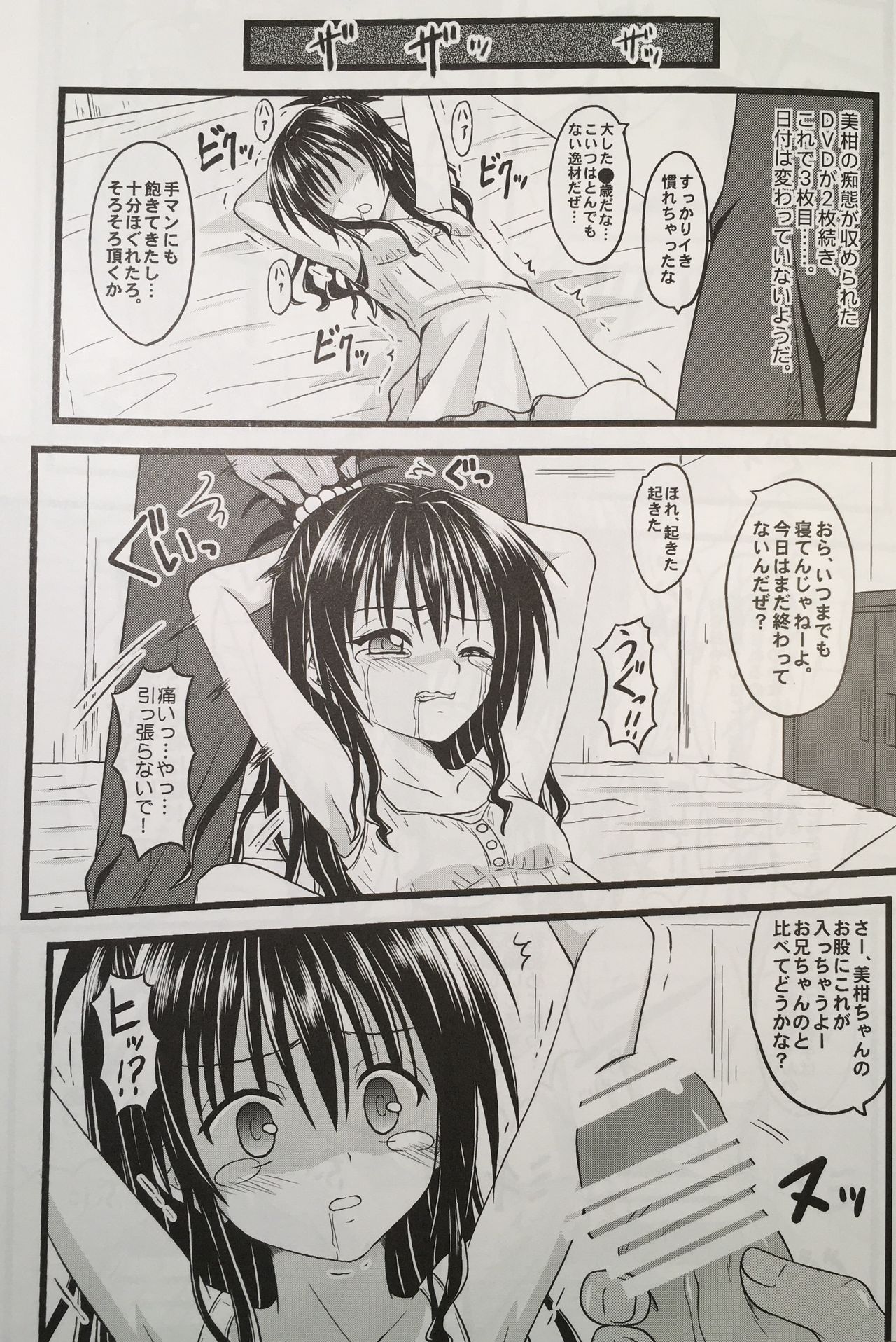 Naraku ni Ochita Orange page 11 full