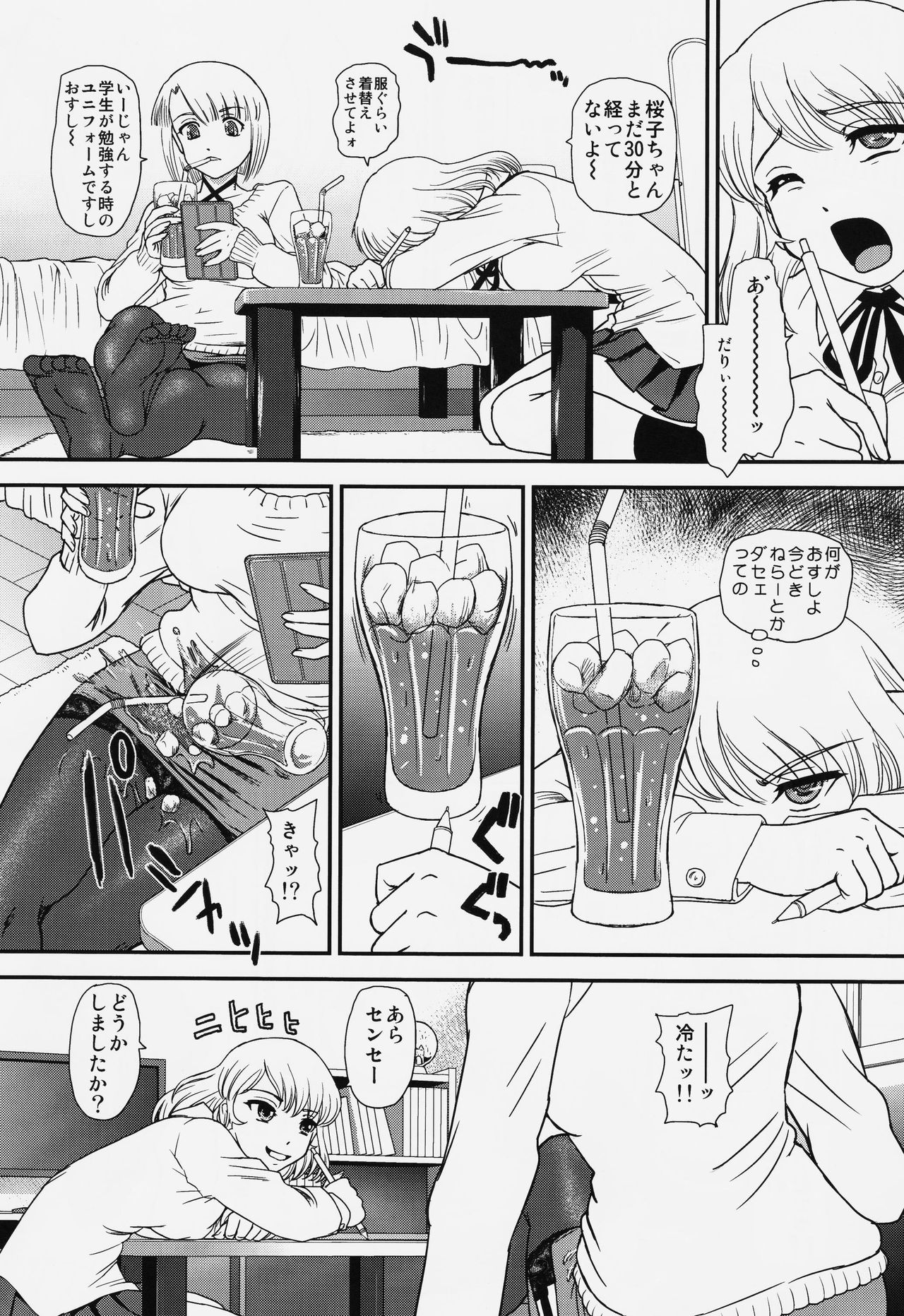Phallic Girls 4 page 5 full