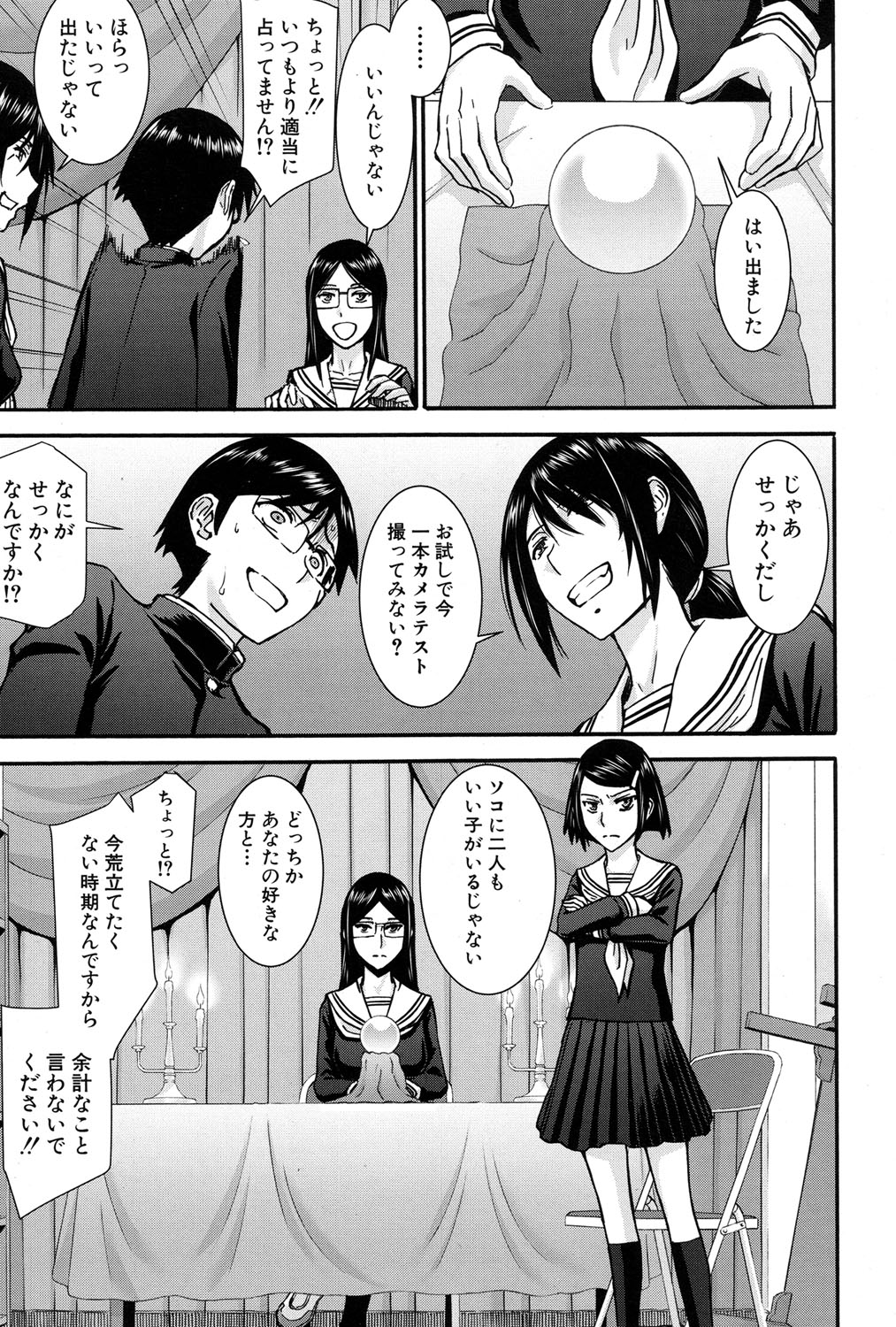 COMIC Mugen Tensei 2017-01 page 11 full