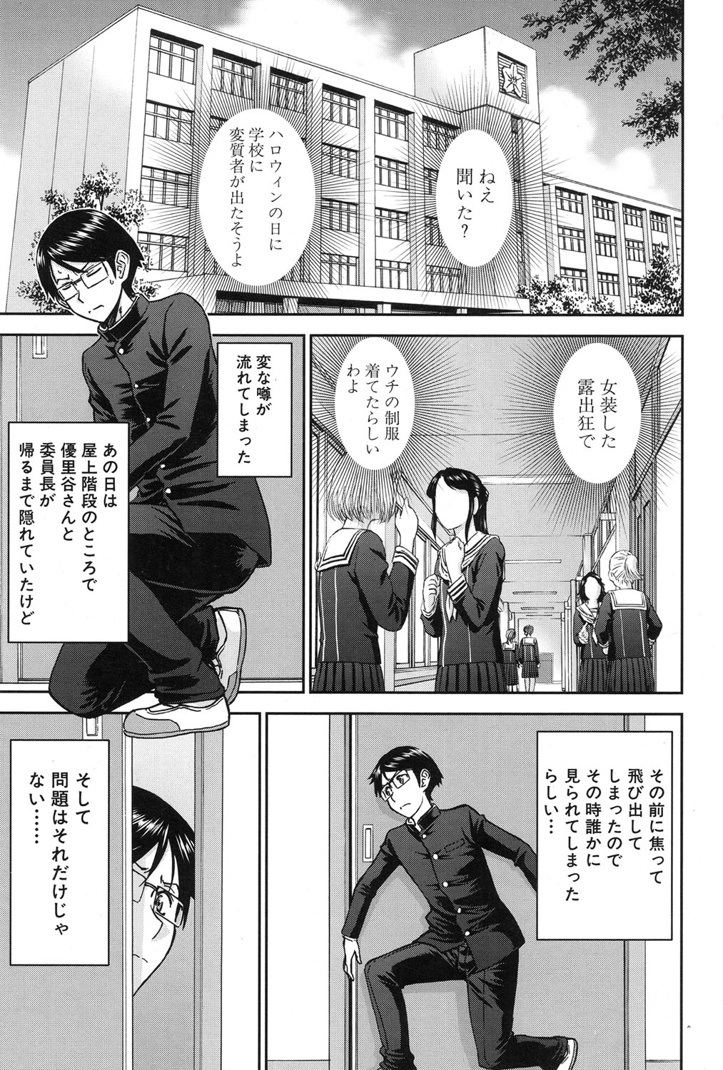 COMIC Mugen Tensei 2017-01 page 3 full