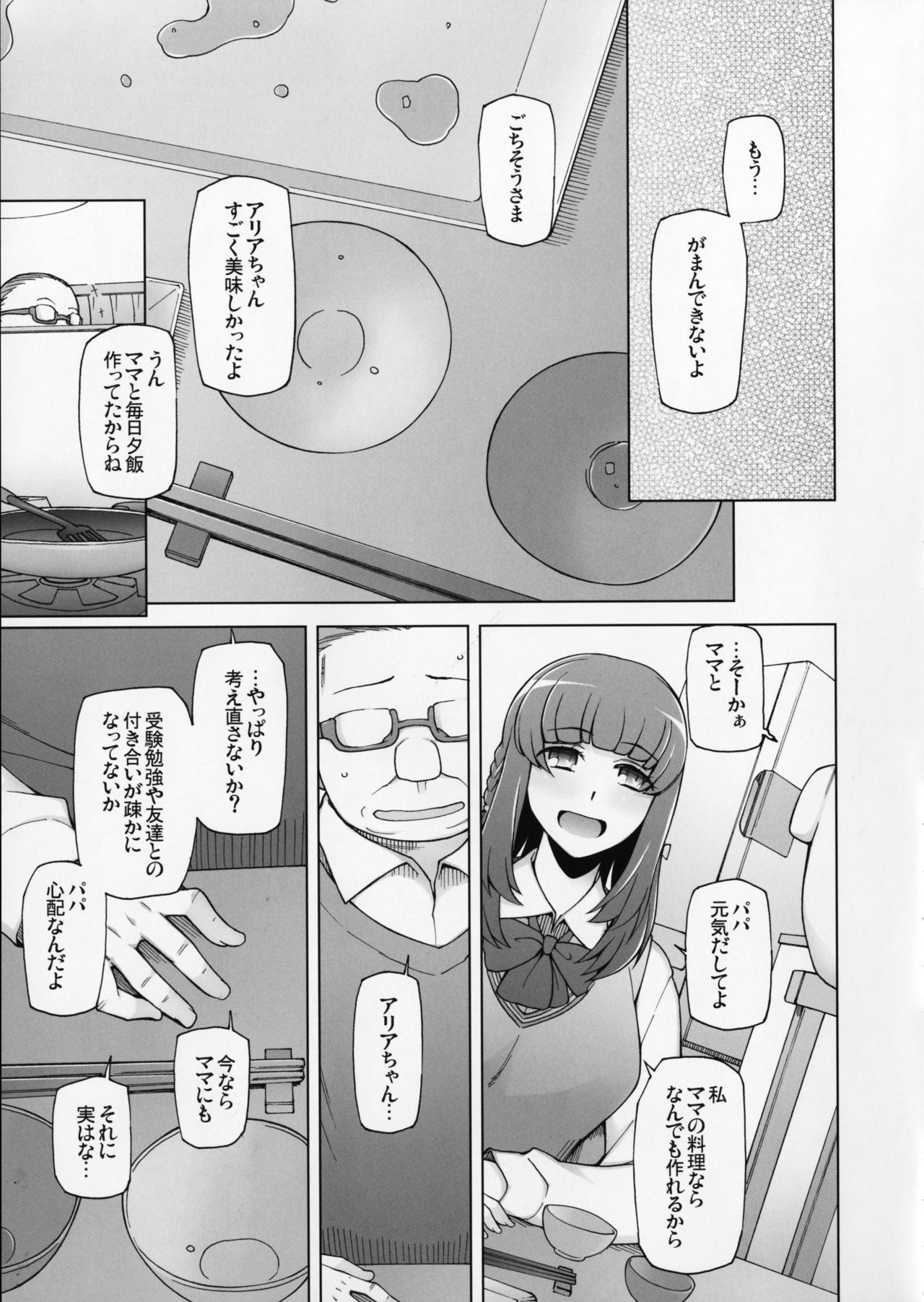 Lustful Flowers 2 Chichi to Aishiatta Yoru ni, Kemono-domo wa Tsudou. page 10 full