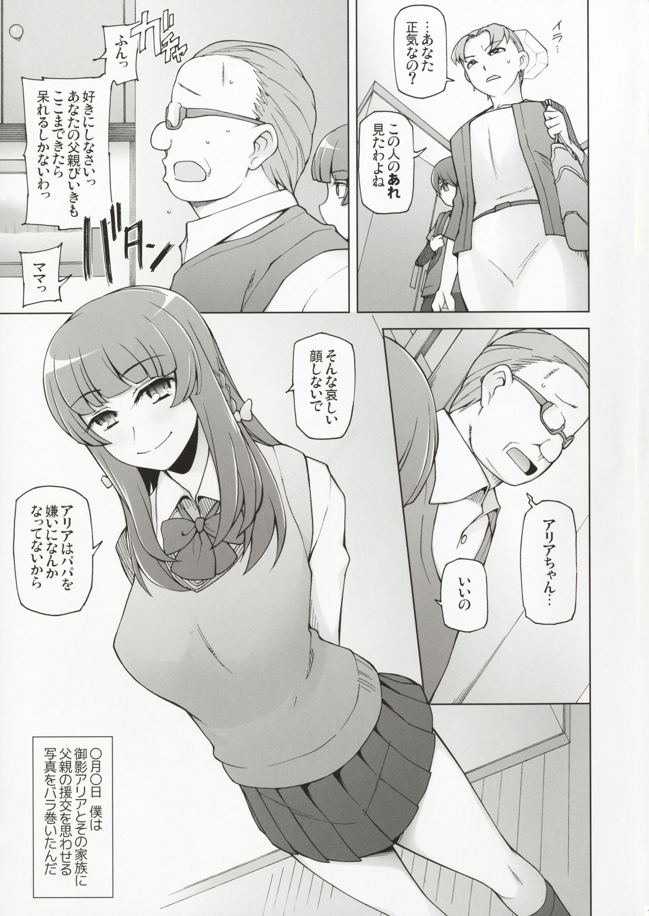 Lustful Flowers 2 Chichi to Aishiatta Yoru ni, Kemono-domo wa Tsudou. page 6 full