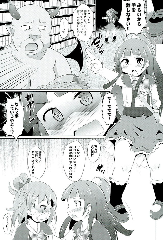 Ecchi na Mahou Hairimashita! page 9 full