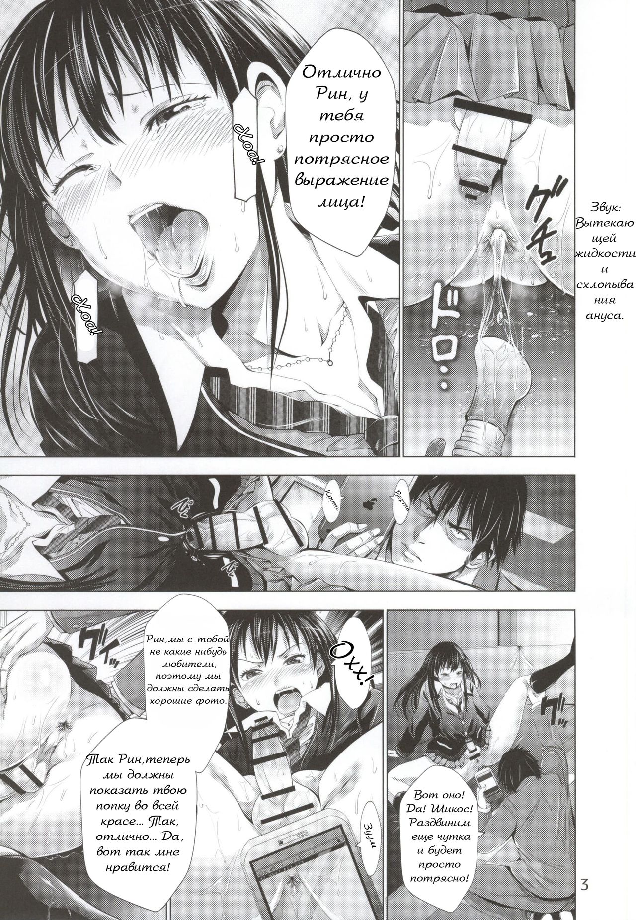 Chinderella Girl page 4 full