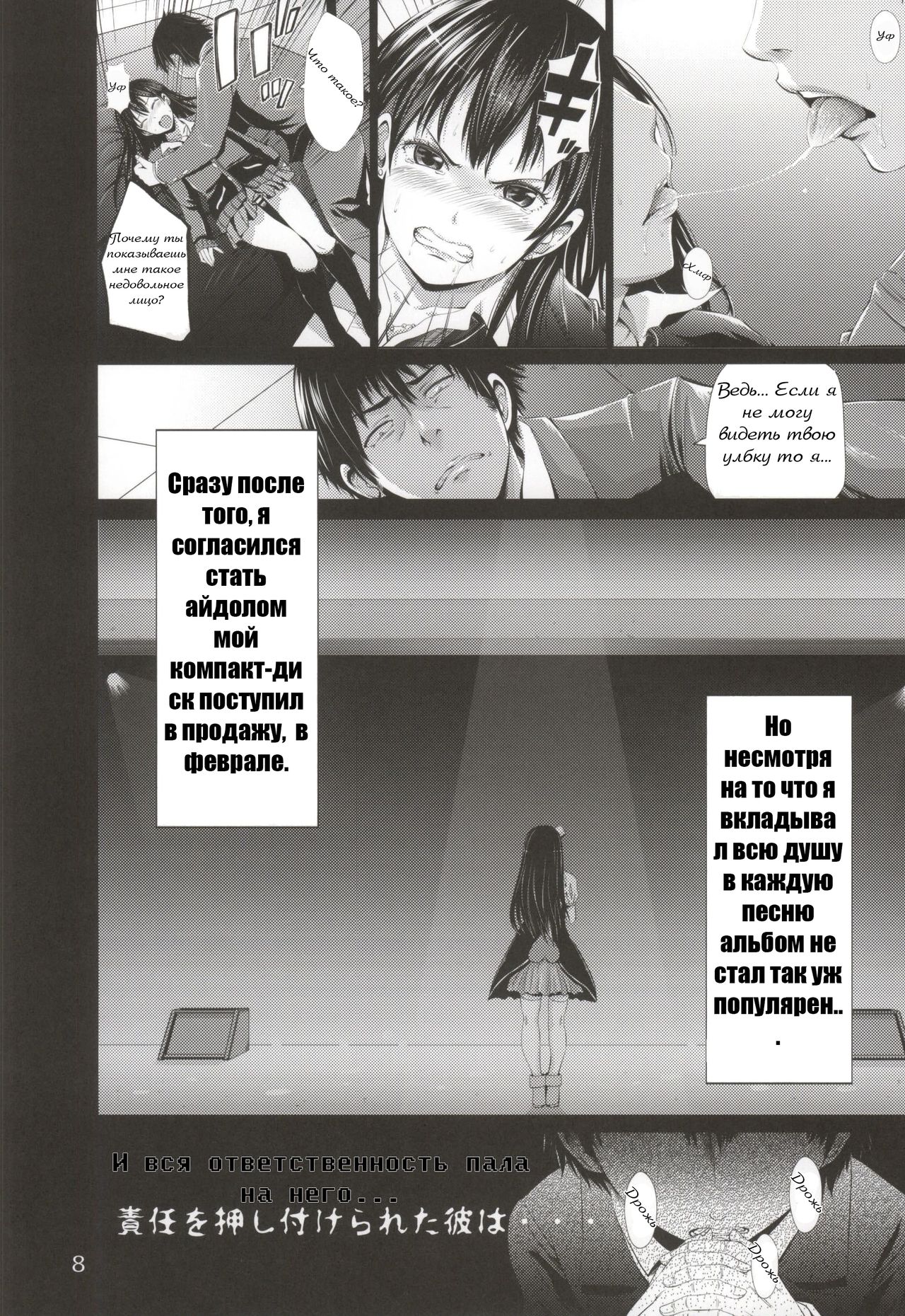 Chinderella Girl page 9 full