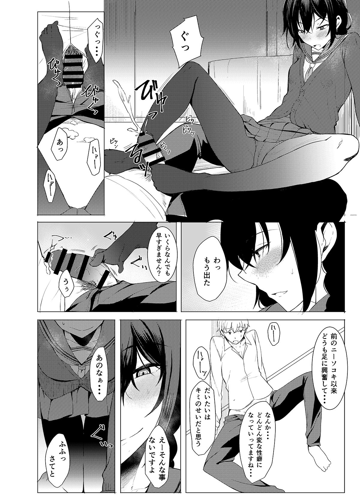 Kouhai-chan ni Eroi Koto Sareru Hon 3 page 11 full