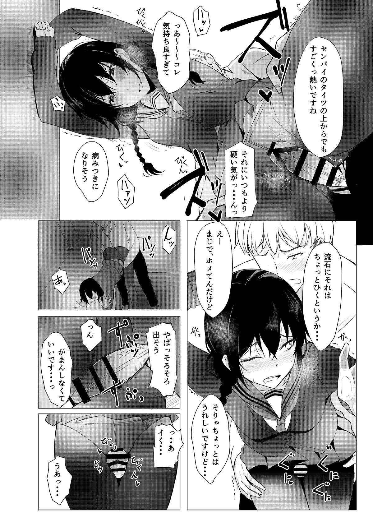 Kouhai-chan ni Eroi Koto Sareru Hon 3 page 7 full