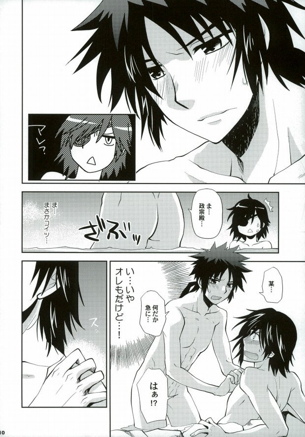 Sengoku Onsen Kousou no Yu Ura page 7 full
