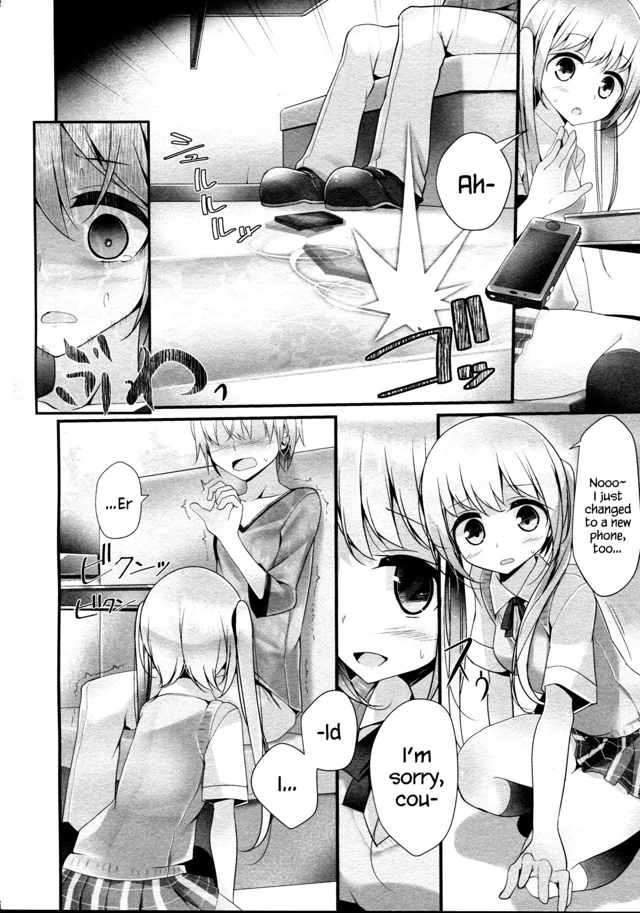 Reiteki Iyagarase Take me on a DATE! page 12 full