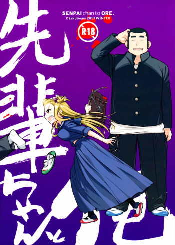 (C85) [Otaku Beam (Ootsuka Mahiro)] Senpai-chan to Ore. cover