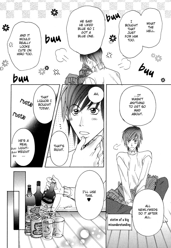 Fool Fool page 12 full