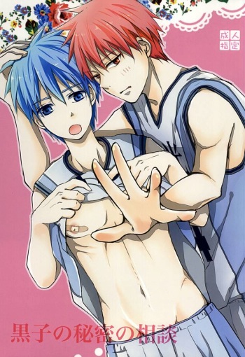 (Red Ai Shadow) [Kumayoshi (Syu)] Kuroko no Himitsu no Soudan (Kuroko no Basuke) cover