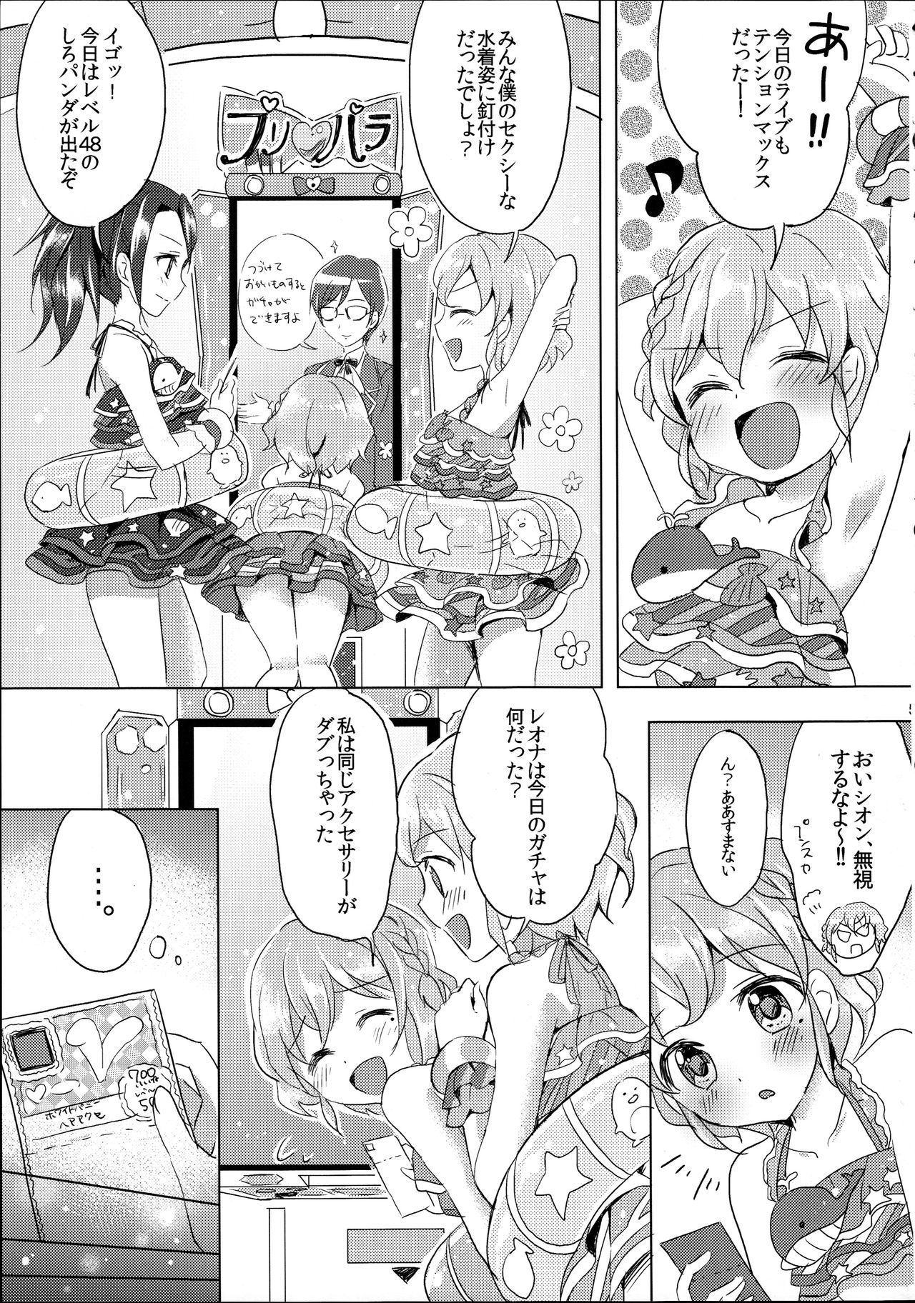Usagi-san to Kotori-chan page 5 full