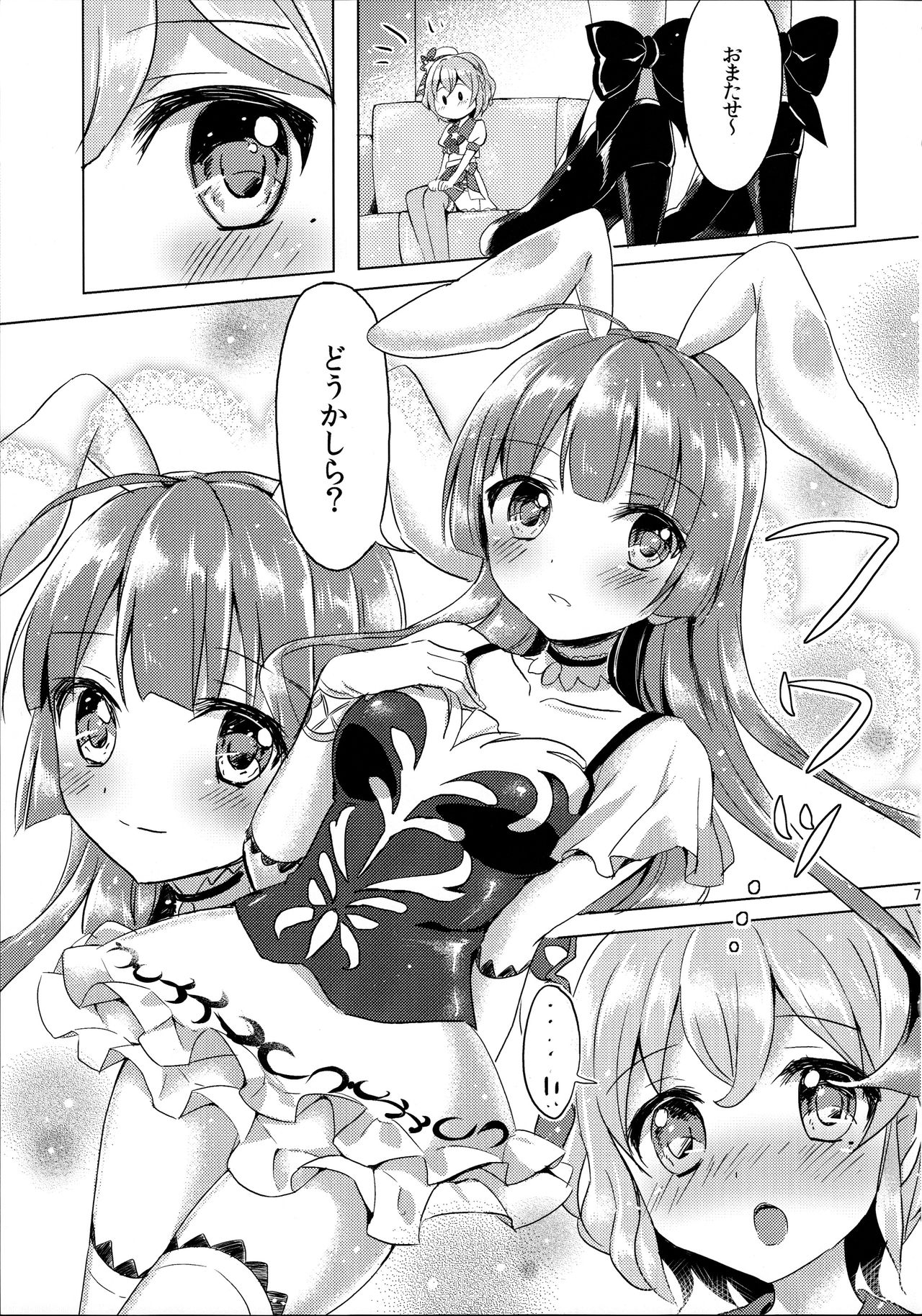 Usagi-san to Kotori-chan page 7 full