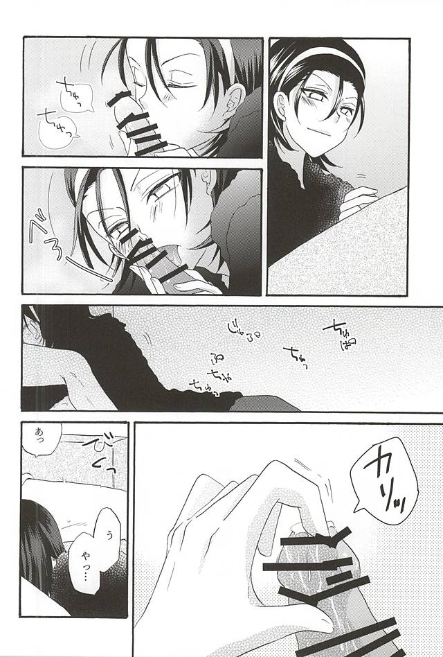 急募!恋人の手綱の握り方 page 12 full