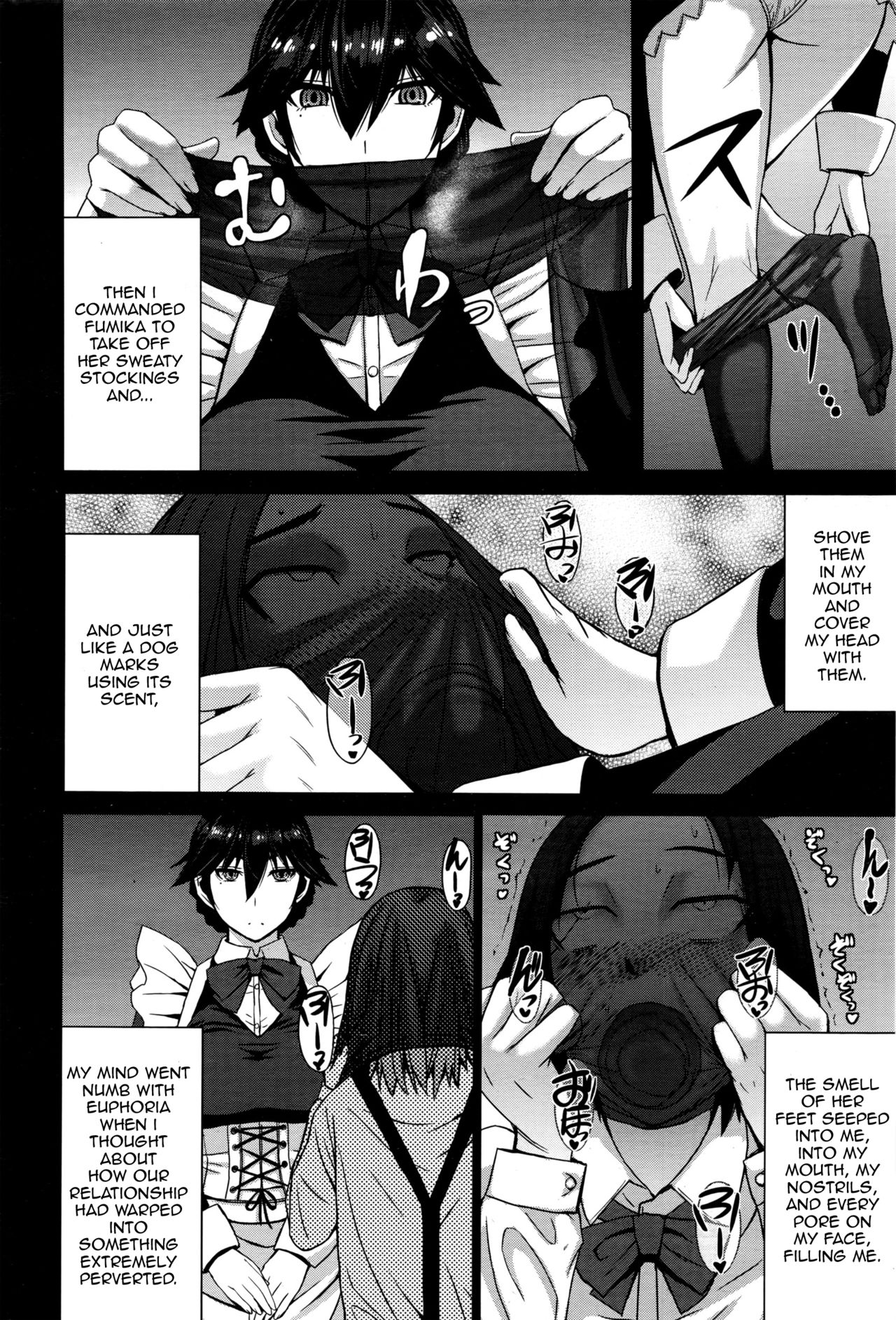 Boku no Aishita Fumika page 12 full