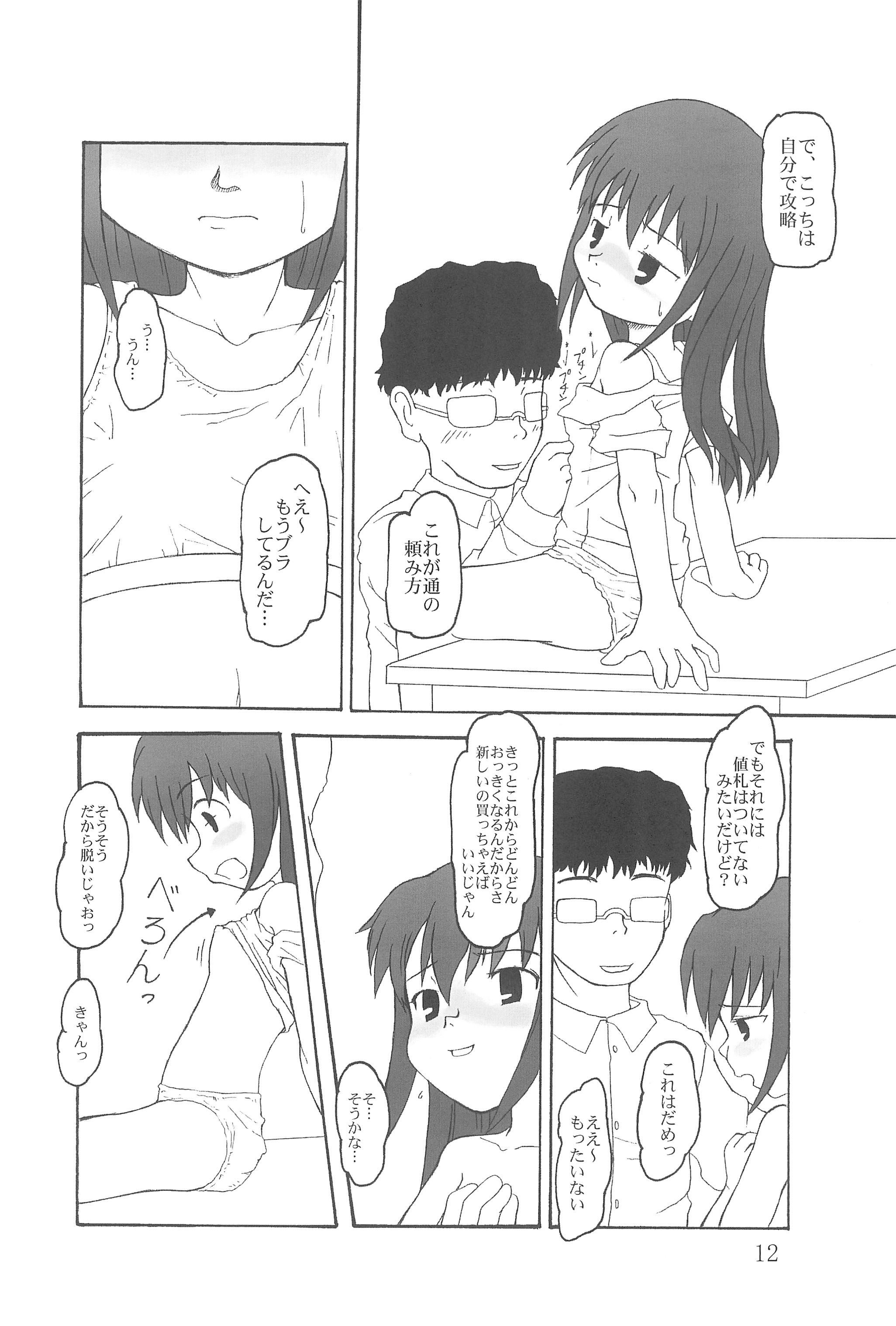 Hontou ni Attara Eroi Hanashi page 12 full