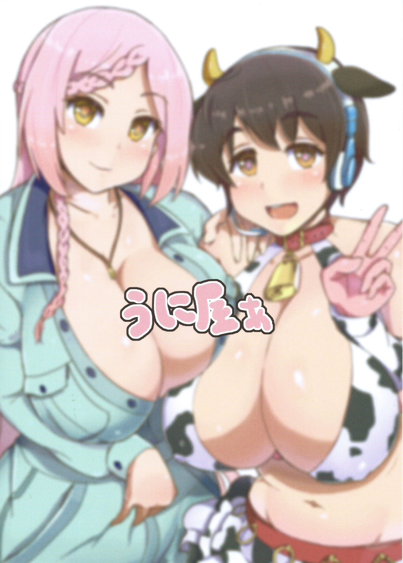 100% Tokunou Tanezuki Sex! page 12 full