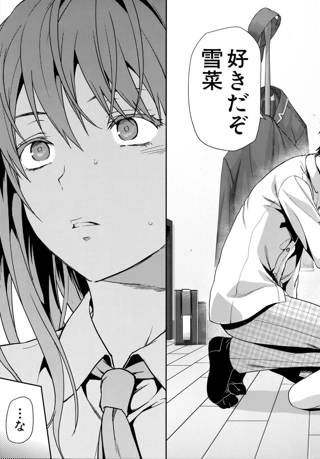 Zutto Suki Datta page 12 full