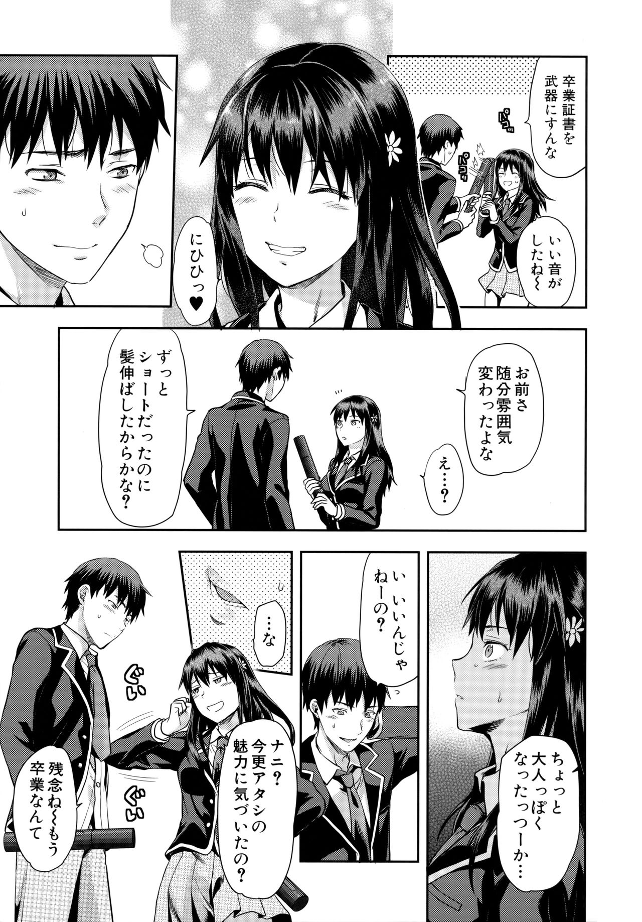 Zutto Suki Datta page 8 full