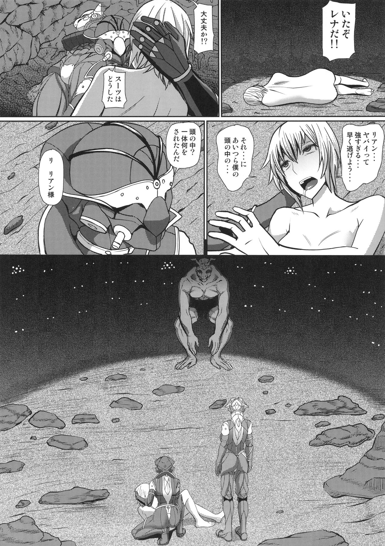 The Woman Hunter page 7 full