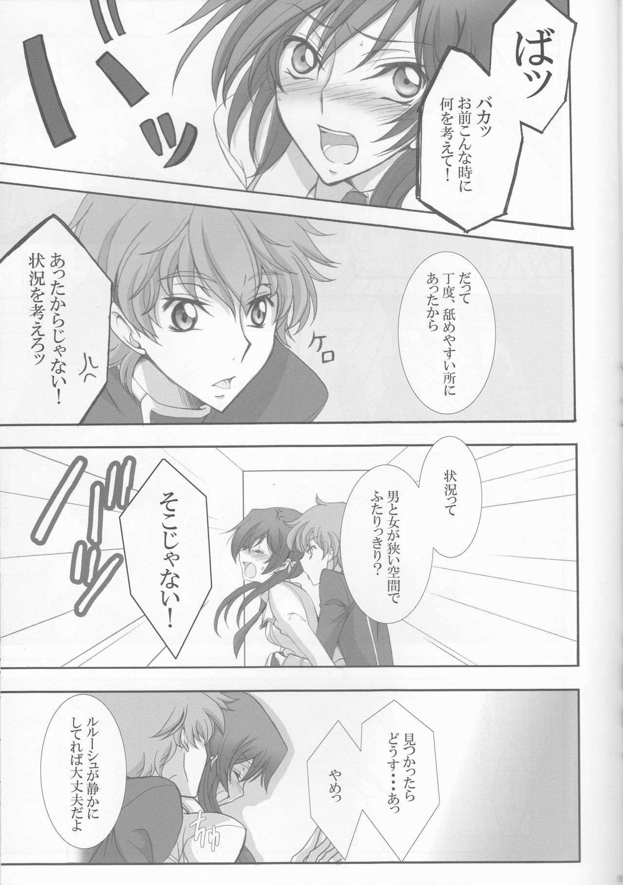 Houkago no Moratorium page 9 full
