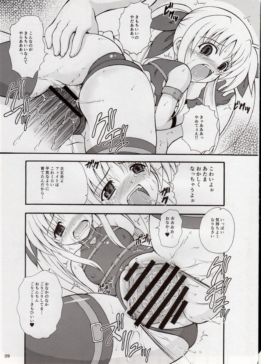 Fate-chan wa Do M nano!! page 8 full
