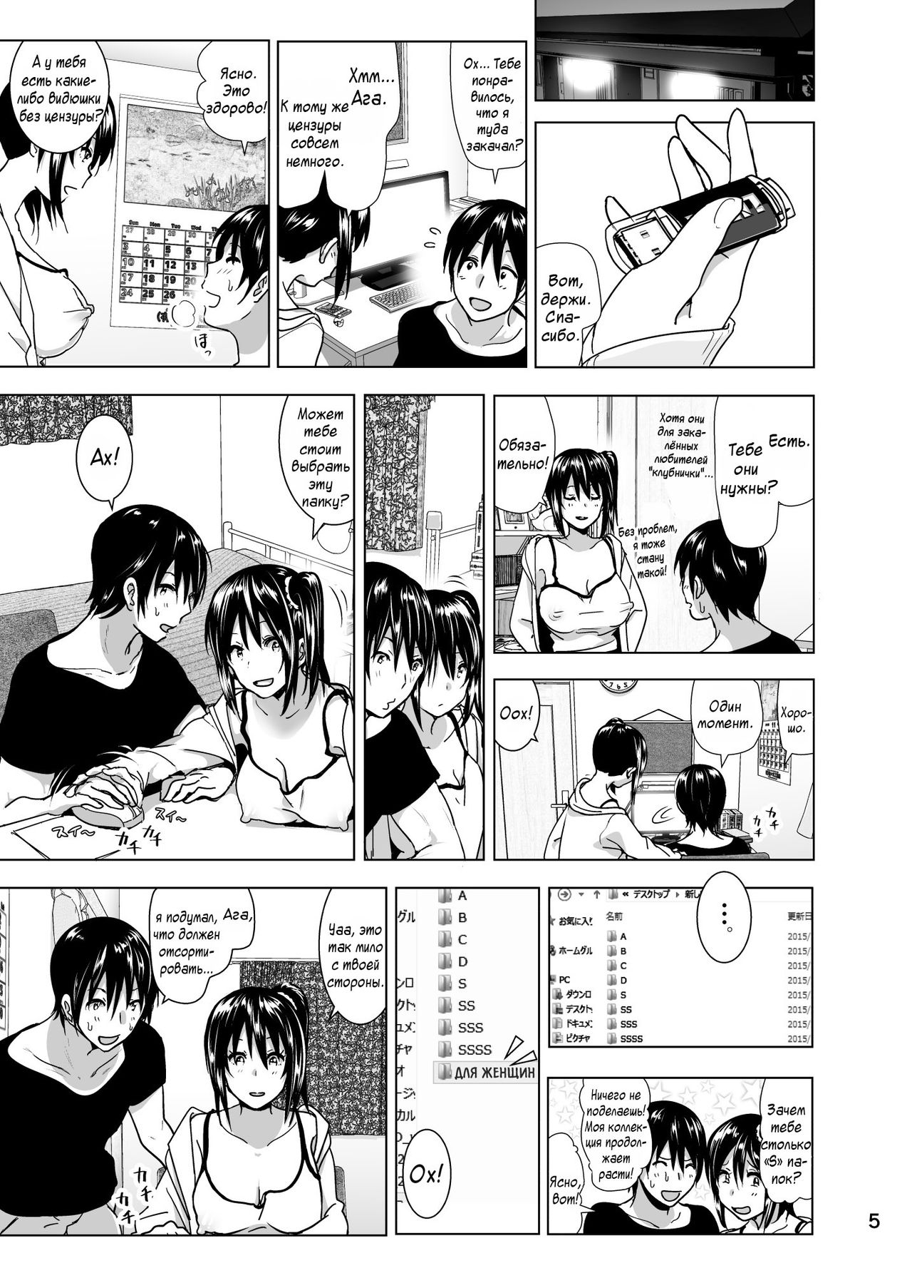 Imouto no Oppai ga Marudashi Datta Hanashi 4 page 6 full
