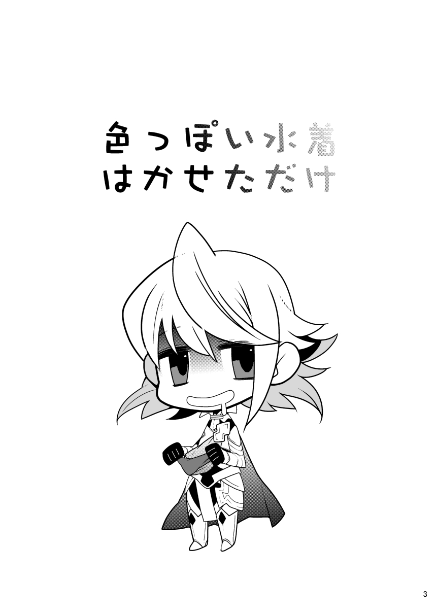 Iroppoi Mizugi Hakaseta dake page 3 full