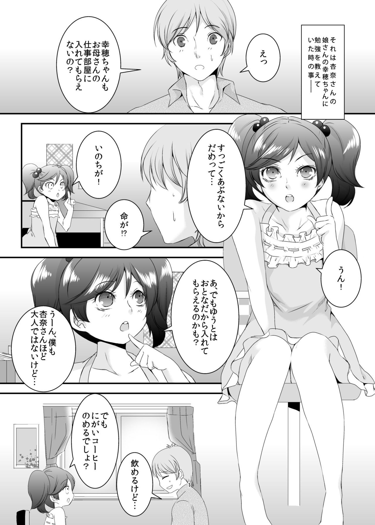 Oku-sama wa Moto Yariman -Besluted- 5 page 2 full