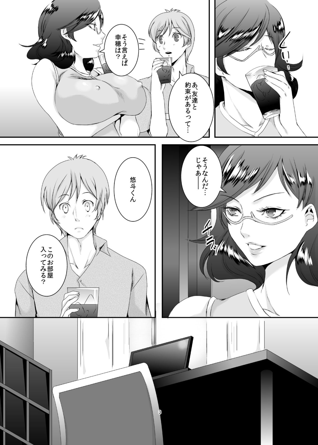 Oku-sama wa Moto Yariman -Besluted- 5 page 4 full