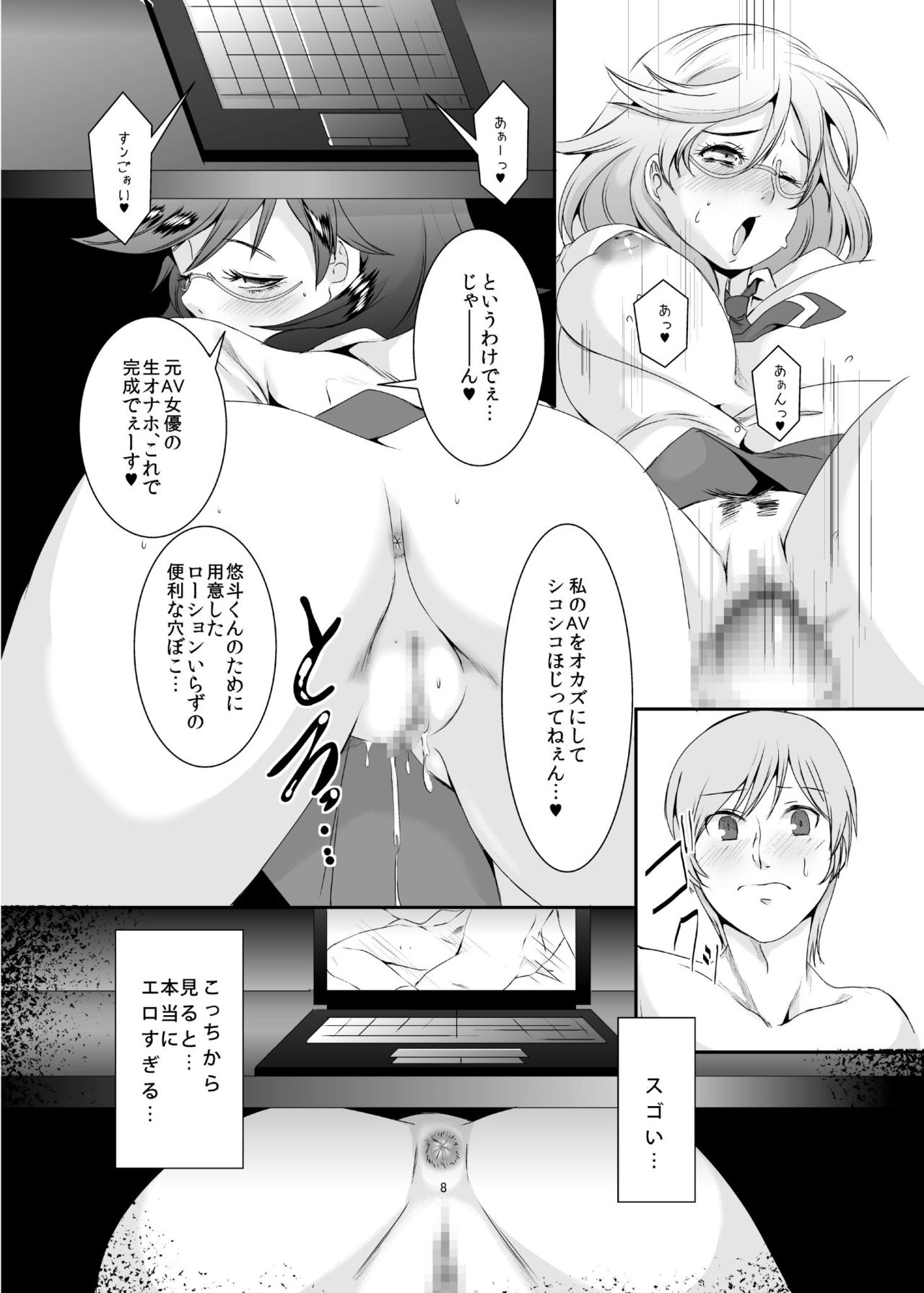 Oku-sama wa Moto Yariman -Besluted- 5 page 9 full