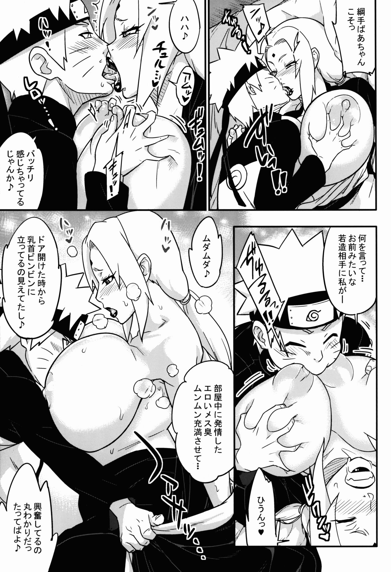 Jukumitsuki Intouden Maki no Ichi page 5 full