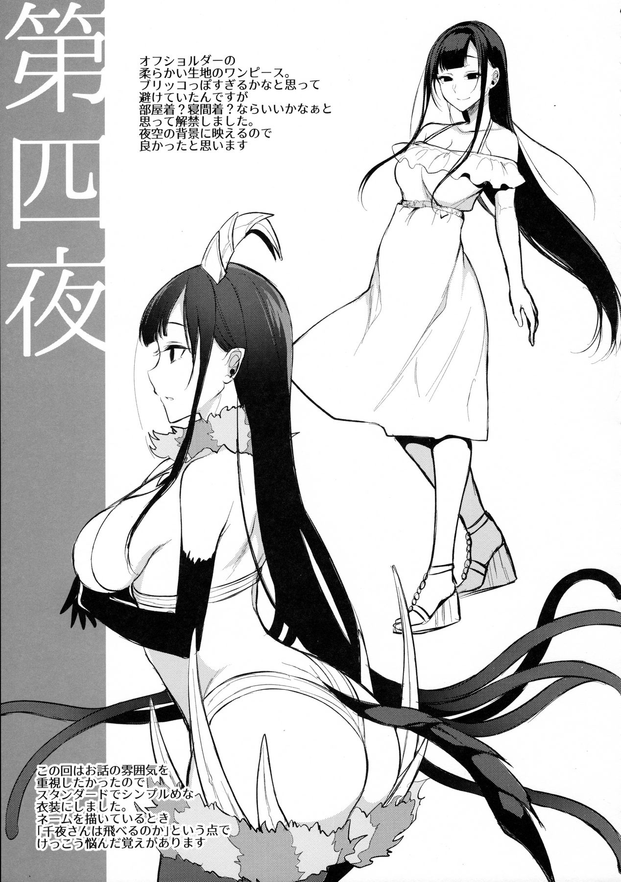 Ane Naru Mono 4.5 page 11 full
