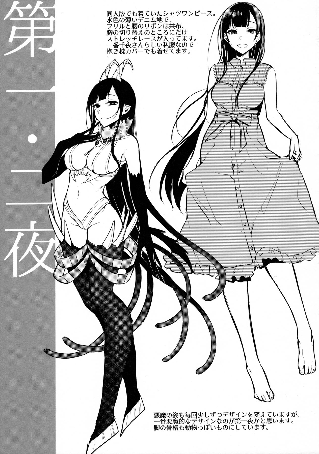 Ane Naru Mono 4.5 page 7 full