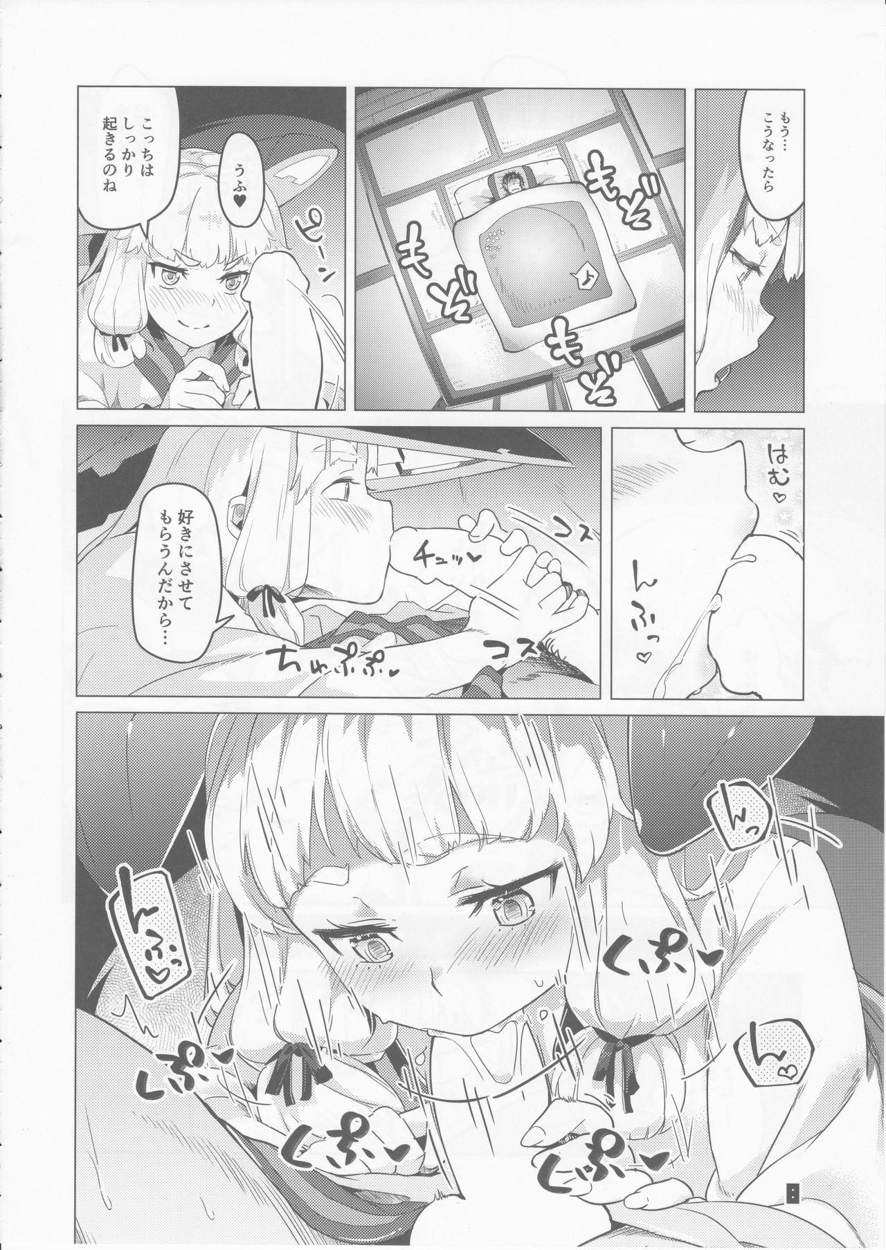 93-Shiki Sanso Gyorai 5 Unlimited! - TYPE93 TORPEDO 5 Unlimited! page 7 full