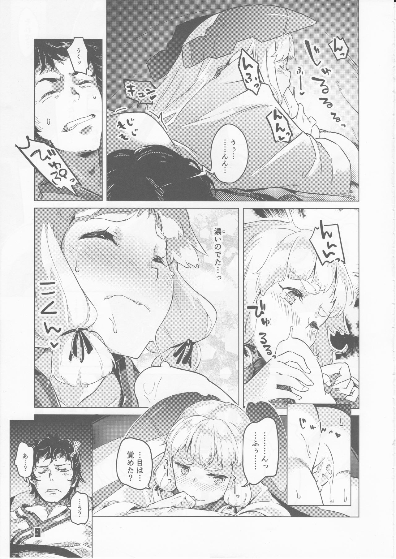 93-Shiki Sanso Gyorai 5 Unlimited! - TYPE93 TORPEDO 5 Unlimited! page 8 full