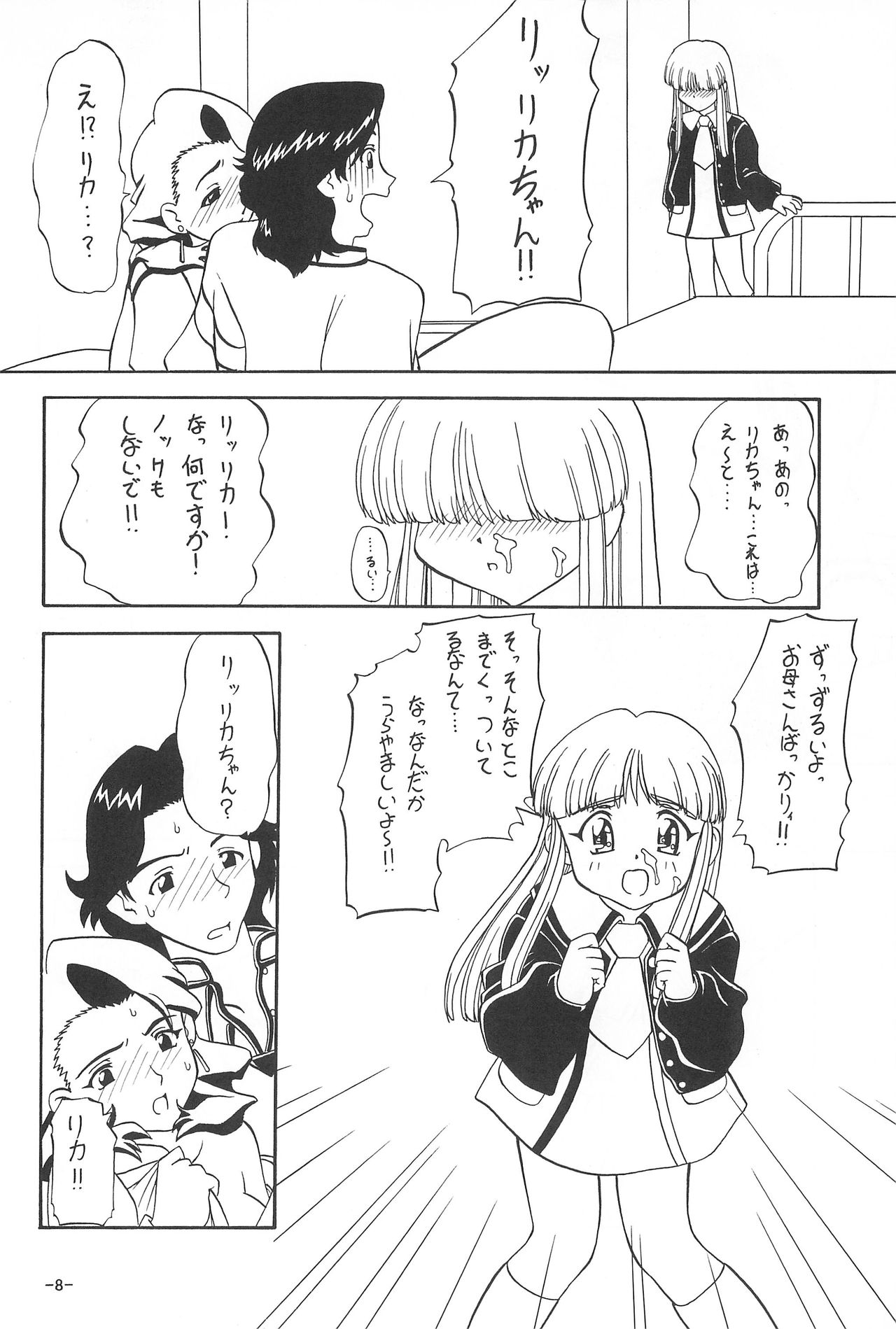 BTB-24 Mamagoto page 10 full
