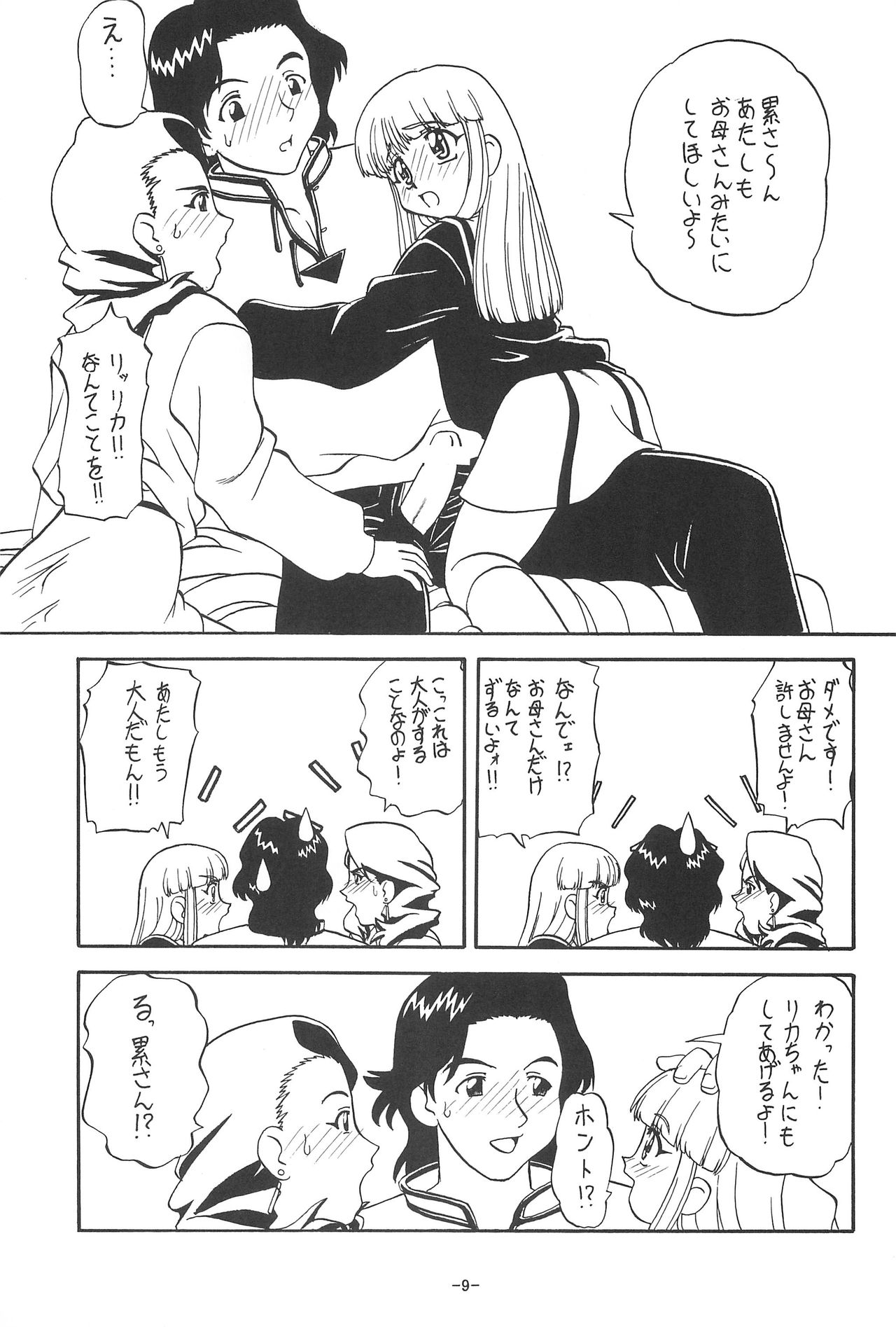 BTB-24 Mamagoto page 11 full