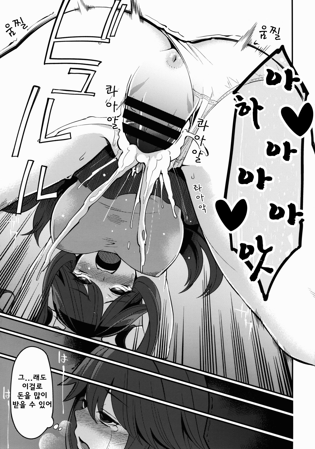 Leaf-chan no H na Okozukai Kasegi page 12 full