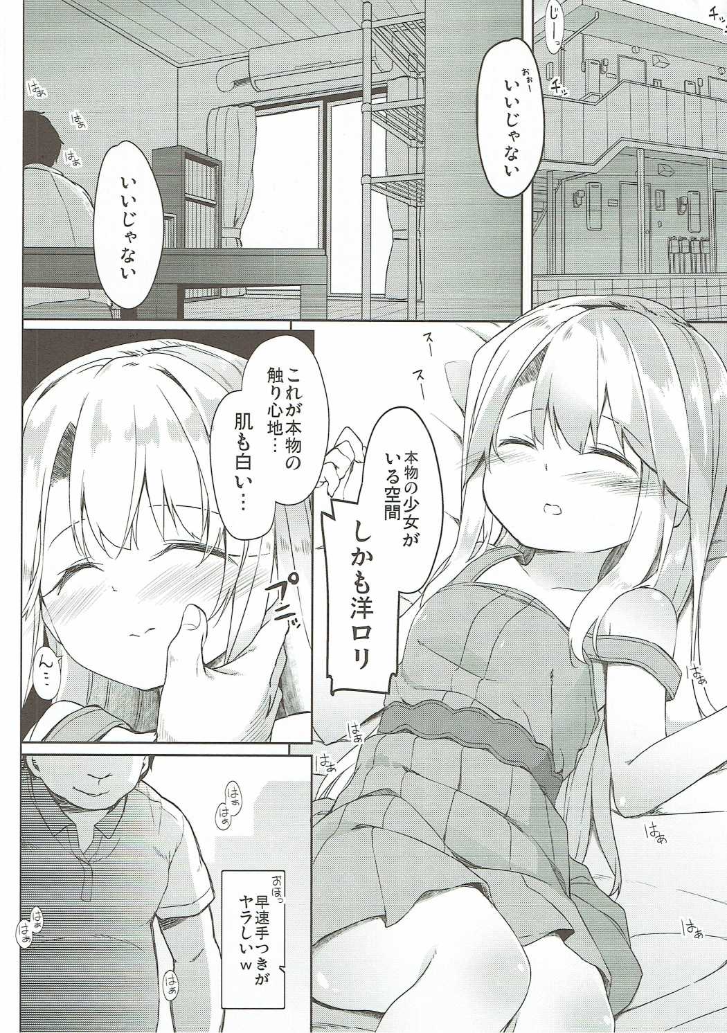 Mochikaeri Illyasviel page 11 full