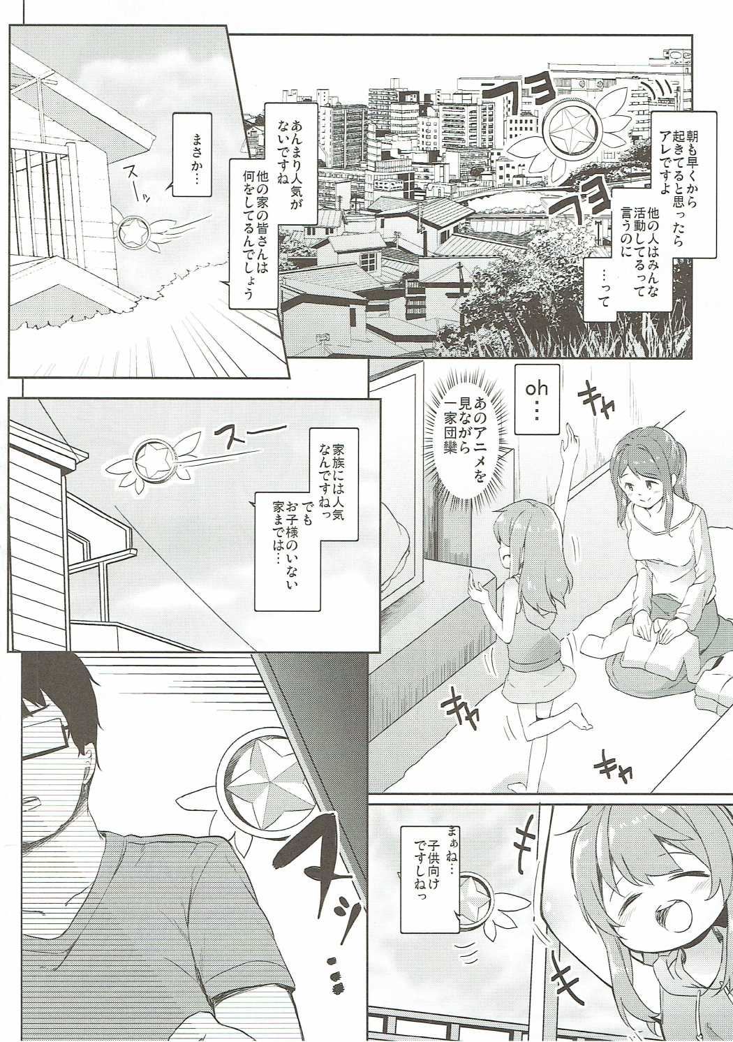 Mochikaeri Illyasviel page 3 full