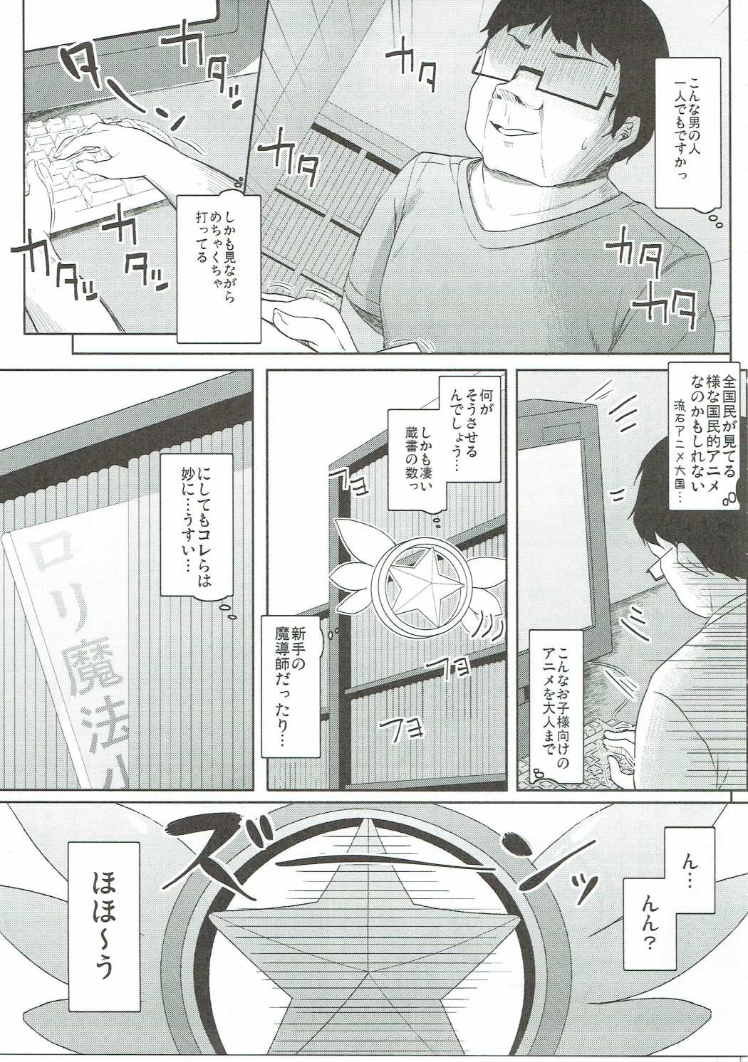 Mochikaeri Illyasviel page 4 full