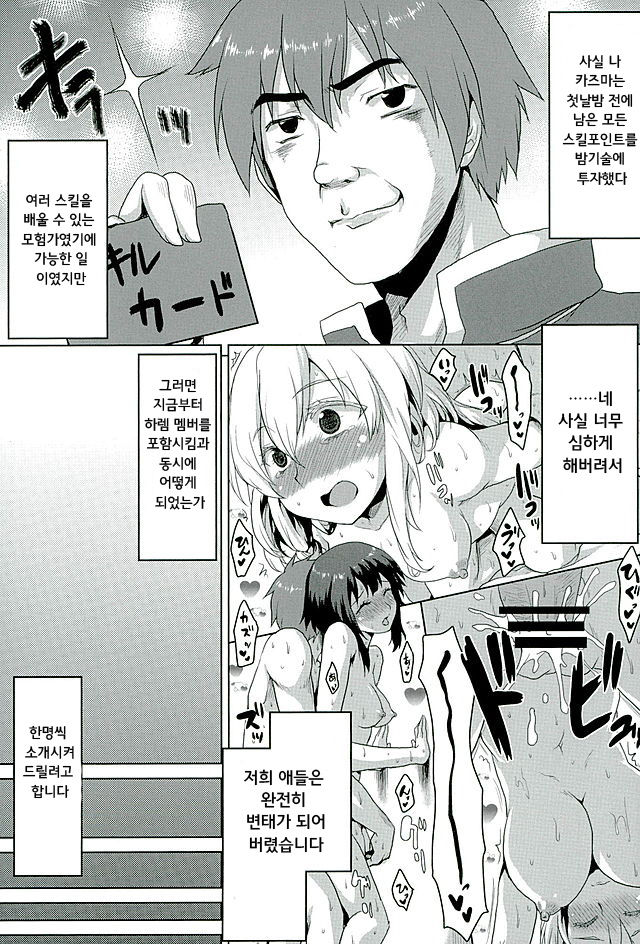 Omodume BOX 35 page 6 full
